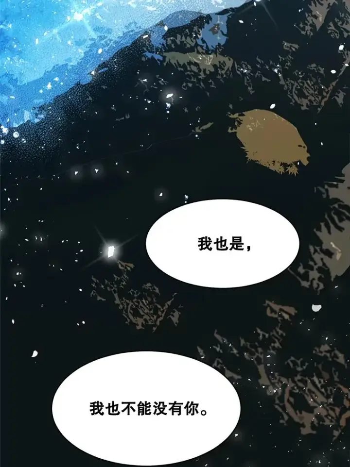 漫画《那个女人回来了》48.合作第24张图