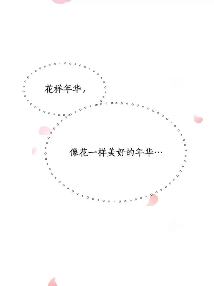 漫画《那个女人回来了》48.合作第26张图
