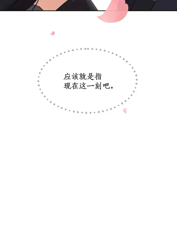 漫画《那个女人回来了》48.合作第29张图