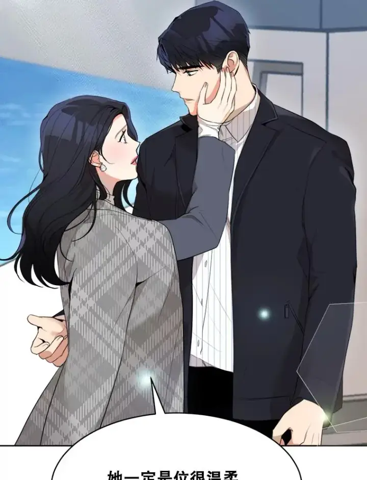 漫画《那个女人回来了》48.合作第3张图