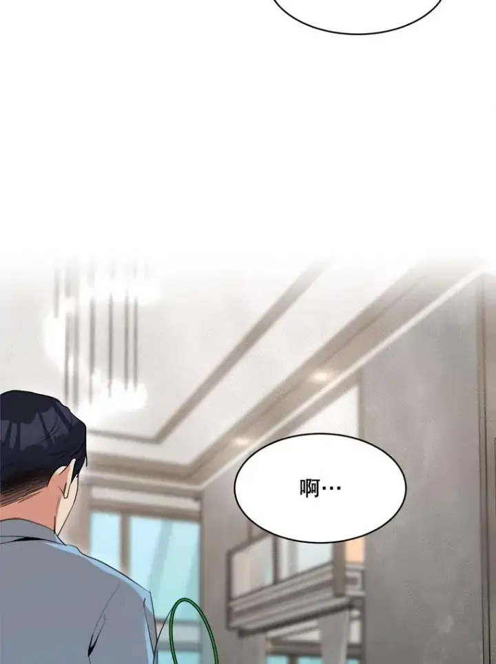 漫画《那个女人回来了》48.合作第33张图
