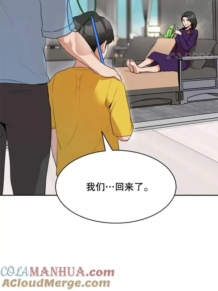 漫画《那个女人回来了》48.合作第34张图