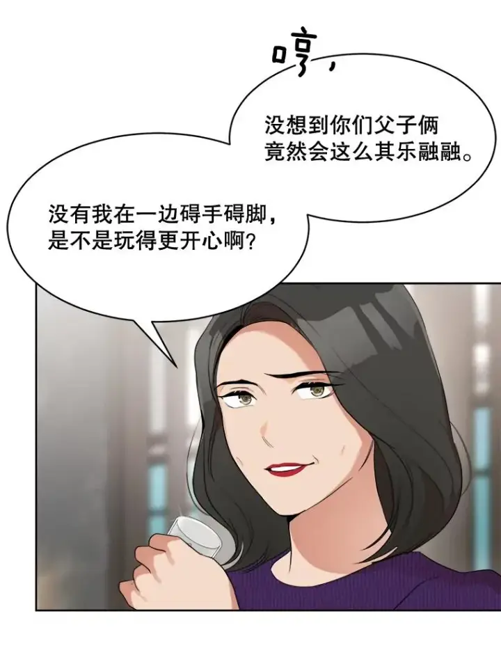 漫画《那个女人回来了》48.合作第35张图