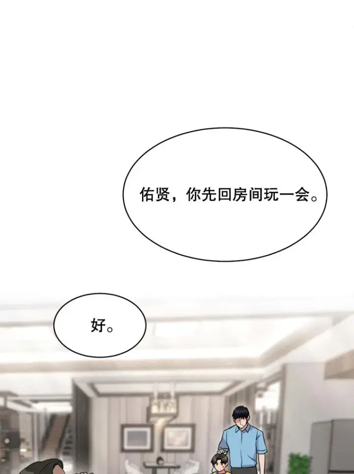 漫画《那个女人回来了》48.合作第36张图