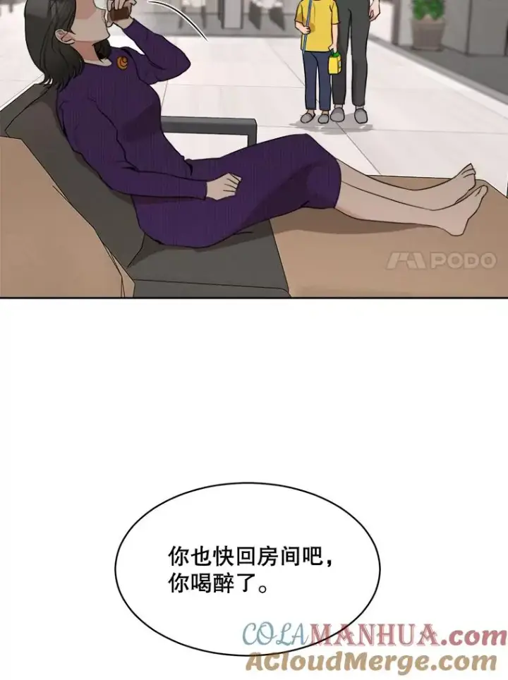 漫画《那个女人回来了》48.合作第37张图