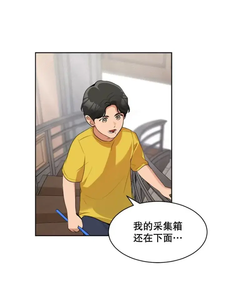 漫画《那个女人回来了》48.合作第38张图