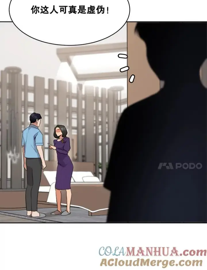 漫画《那个女人回来了》48.合作第40张图
