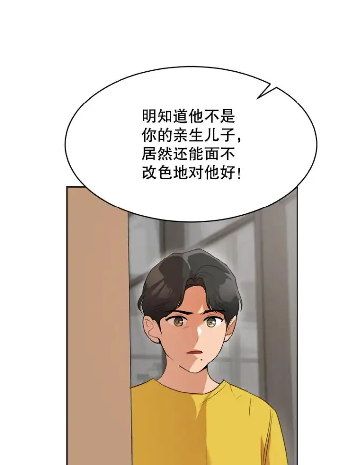 漫画《那个女人回来了》48.合作第41张图
