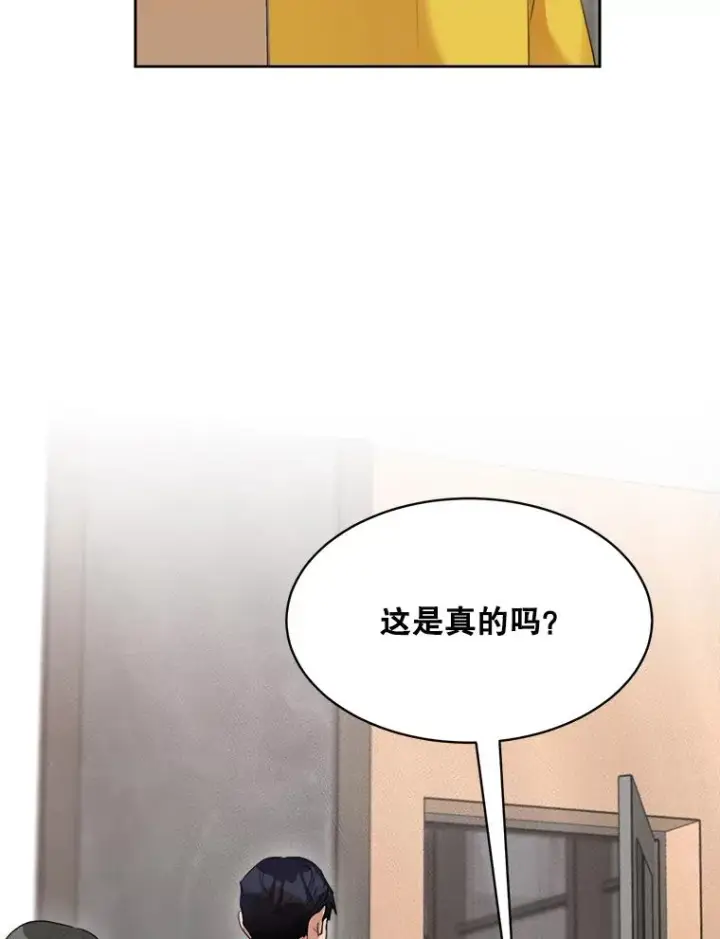 漫画《那个女人回来了》48.合作第42张图