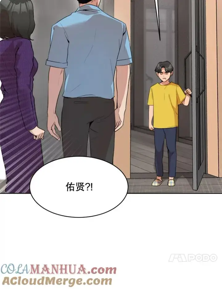 漫画《那个女人回来了》48.合作第43张图