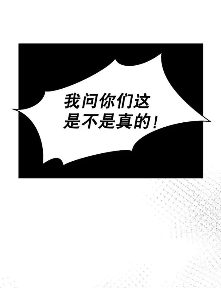 漫画《那个女人回来了》48.合作第44张图