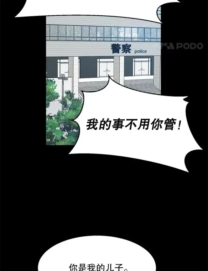 漫画《那个女人回来了》48.合作第47张图