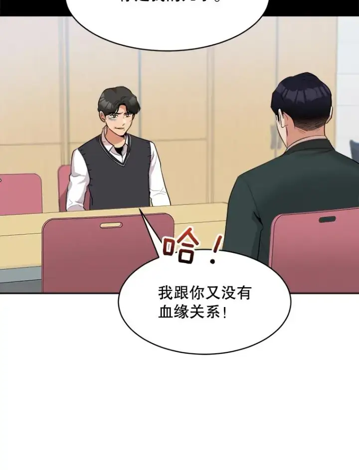 漫画《那个女人回来了》48.合作第48张图