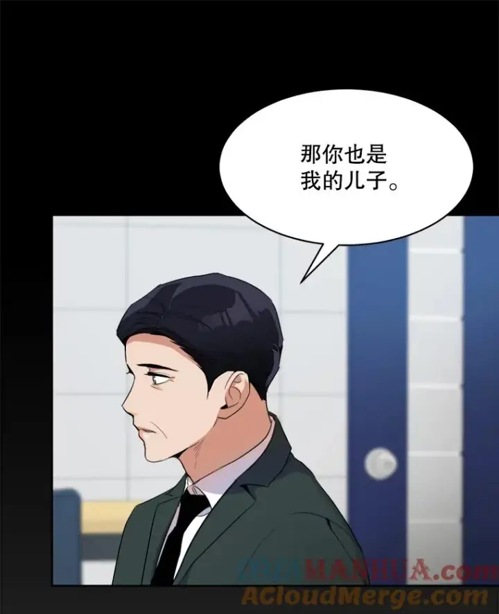 漫画《那个女人回来了》48.合作第49张图