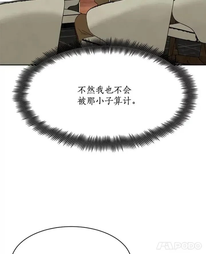 漫画《那个女人回来了》48.合作第54张图
