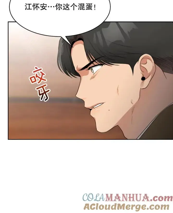 漫画《那个女人回来了》48.合作第55张图