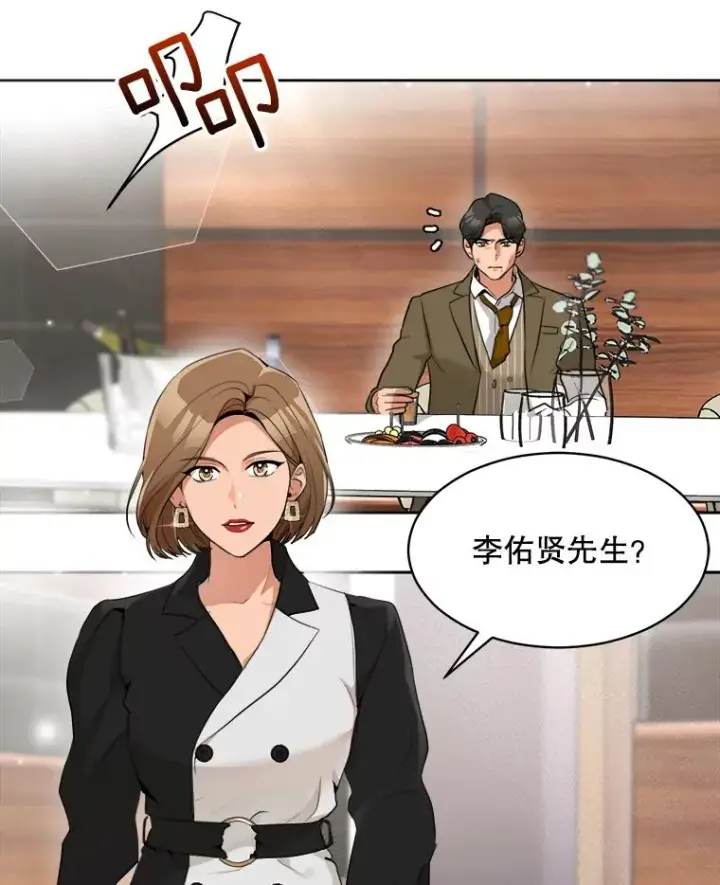 漫画《那个女人回来了》48.合作第56张图
