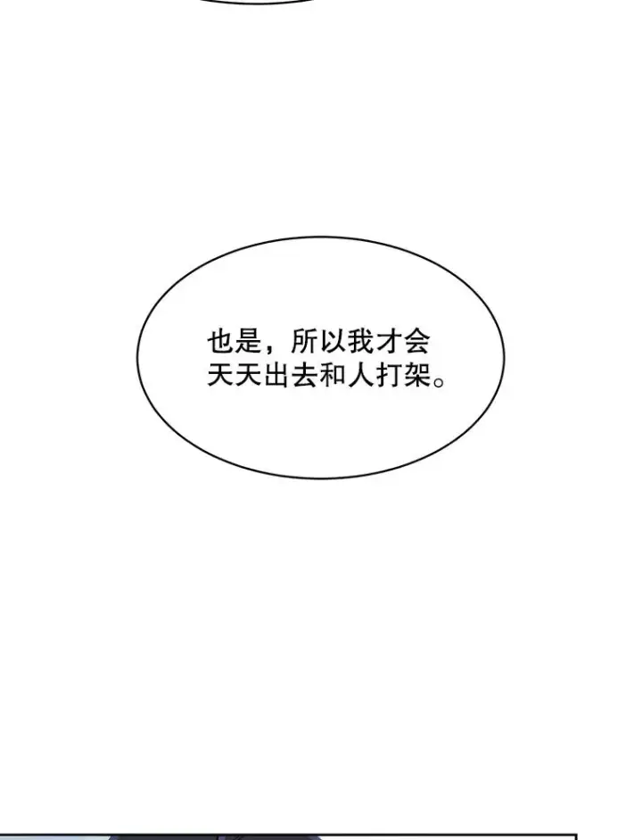 漫画《那个女人回来了》48.合作第6张图