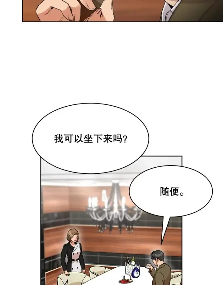 漫画《那个女人回来了》48.合作第63张图