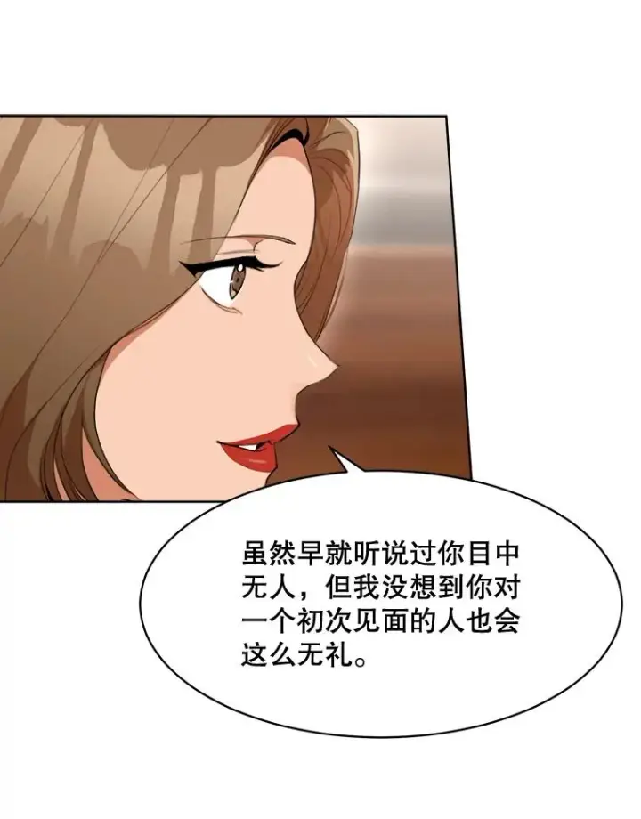 漫画《那个女人回来了》48.合作第65张图
