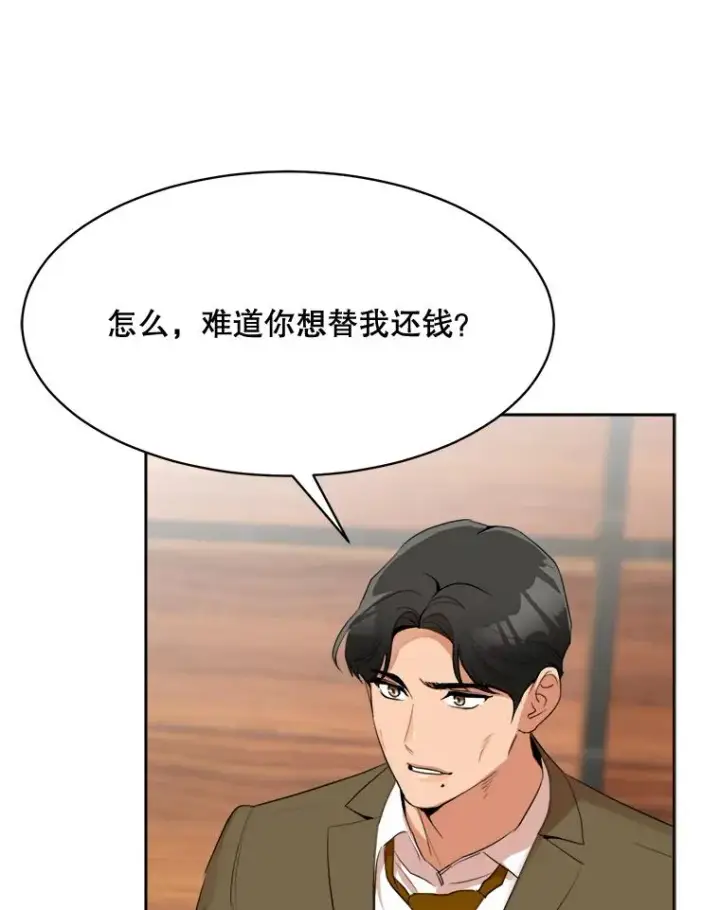 漫画《那个女人回来了》48.合作第69张图