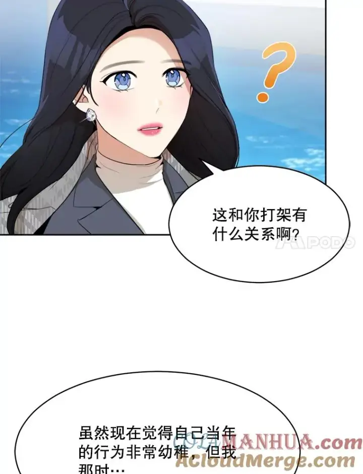 漫画《那个女人回来了》48.合作第7张图