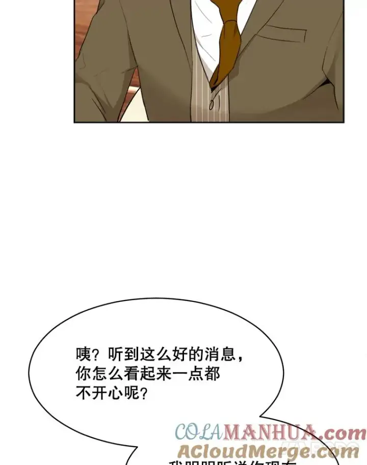 漫画《那个女人回来了》48.合作第70张图