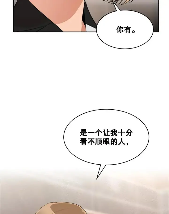 漫画《那个女人回来了》48.合作第75张图