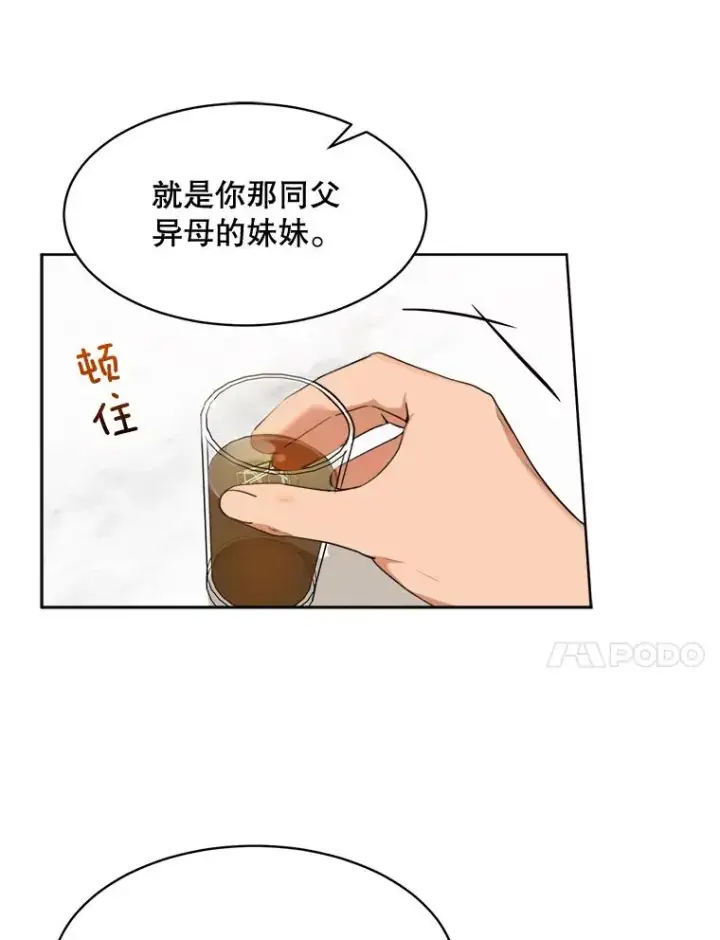 漫画《那个女人回来了》48.合作第77张图