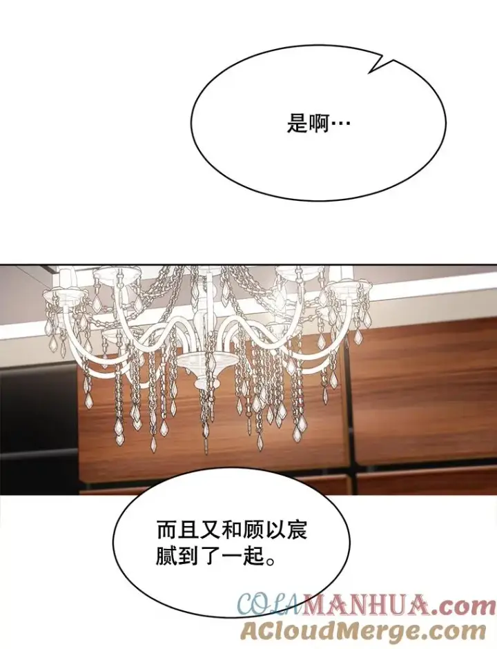 漫画《那个女人回来了》48.合作第79张图