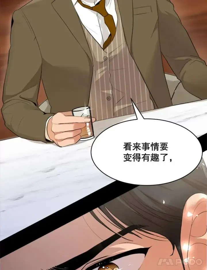 漫画《那个女人回来了》48.合作第81张图