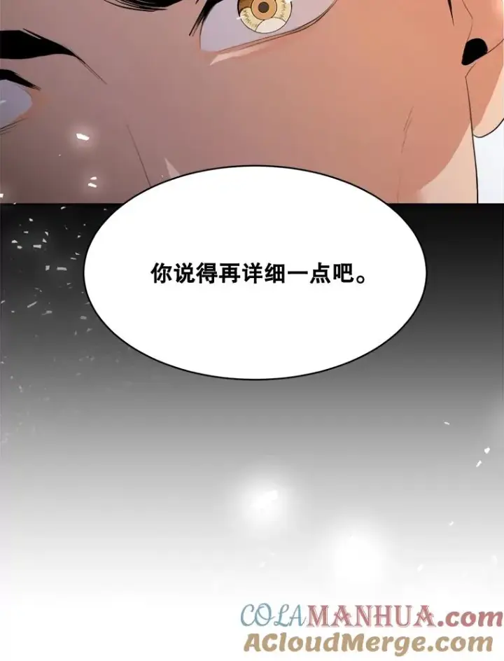 漫画《那个女人回来了》48.合作第82张图