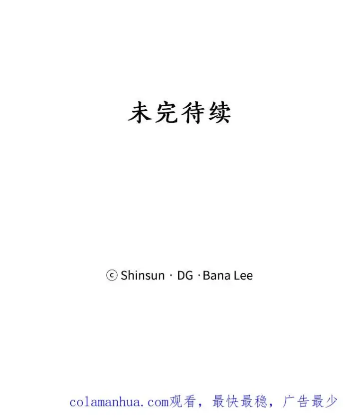 漫画《那个女人回来了》48.合作第83张图