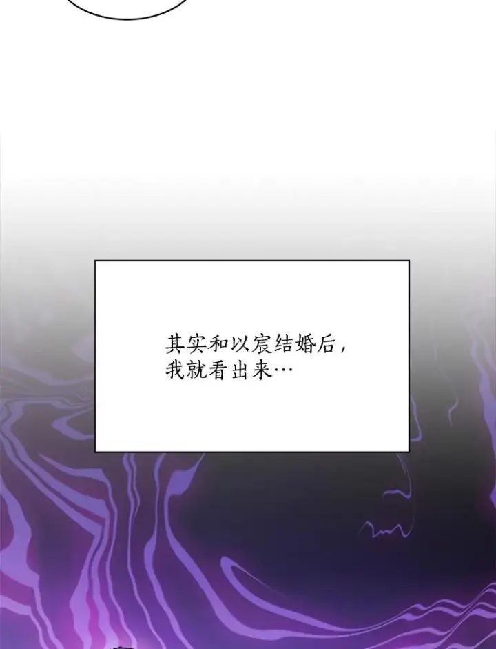 漫画《那个女人回来了》48.合作第9张图