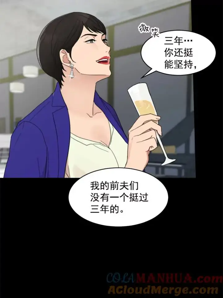 漫画《那个女人回来了》4.他要再婚？第10张图