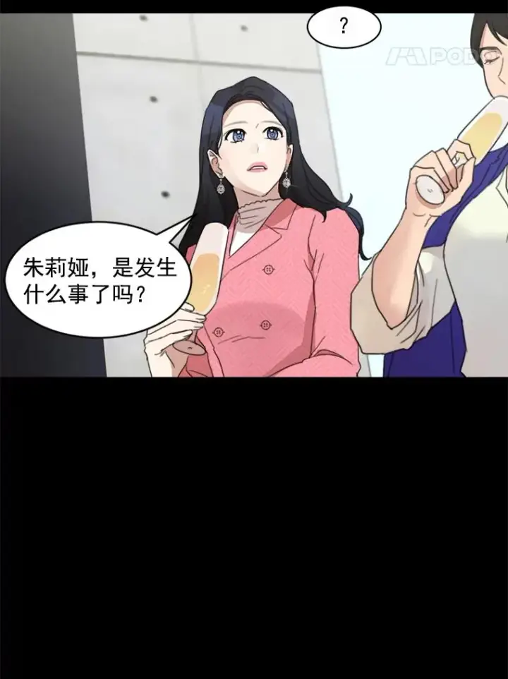 漫画《那个女人回来了》4.他要再婚？第11张图