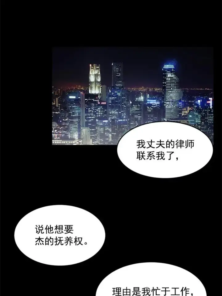漫画《那个女人回来了》4.他要再婚？第12张图