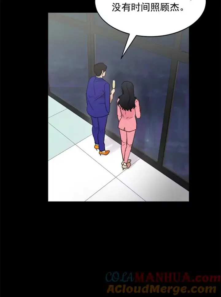 漫画《那个女人回来了》4.他要再婚？第13张图