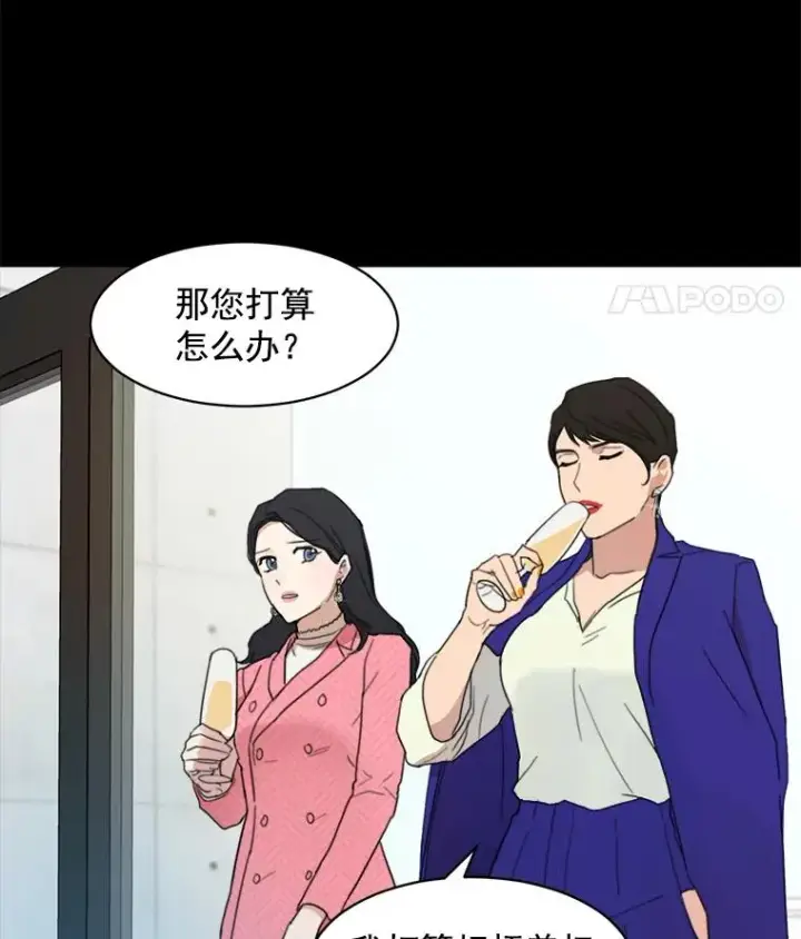 漫画《那个女人回来了》4.他要再婚？第14张图