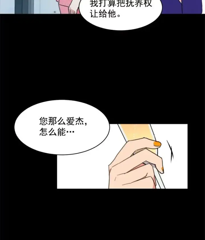 漫画《那个女人回来了》4.他要再婚？第15张图