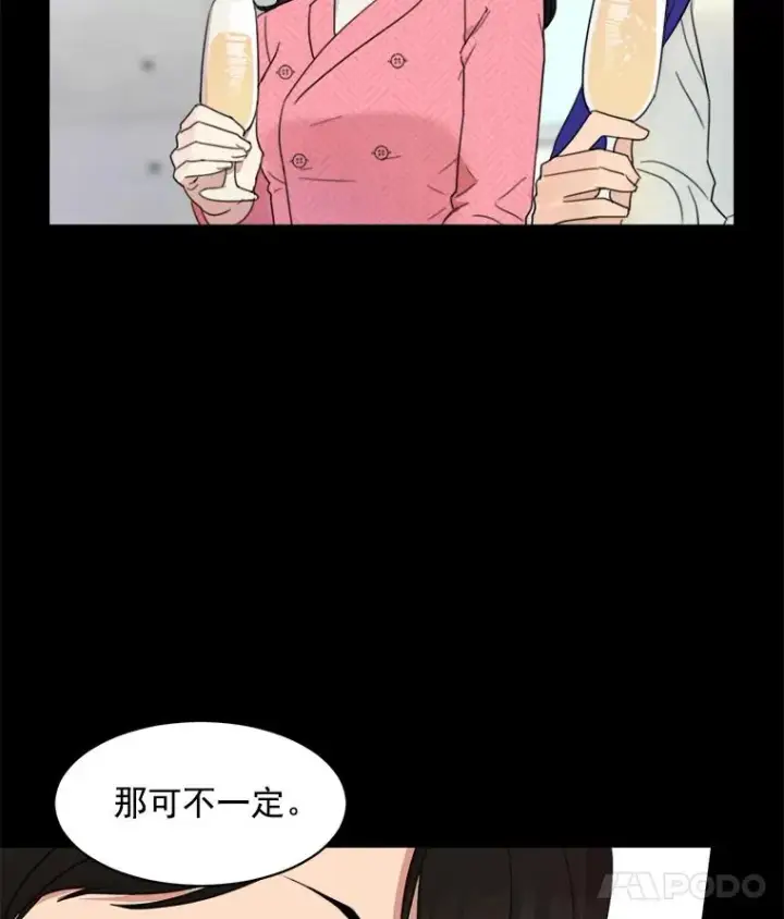 漫画《那个女人回来了》4.他要再婚？第17张图