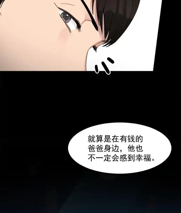 漫画《那个女人回来了》4.他要再婚？第18张图