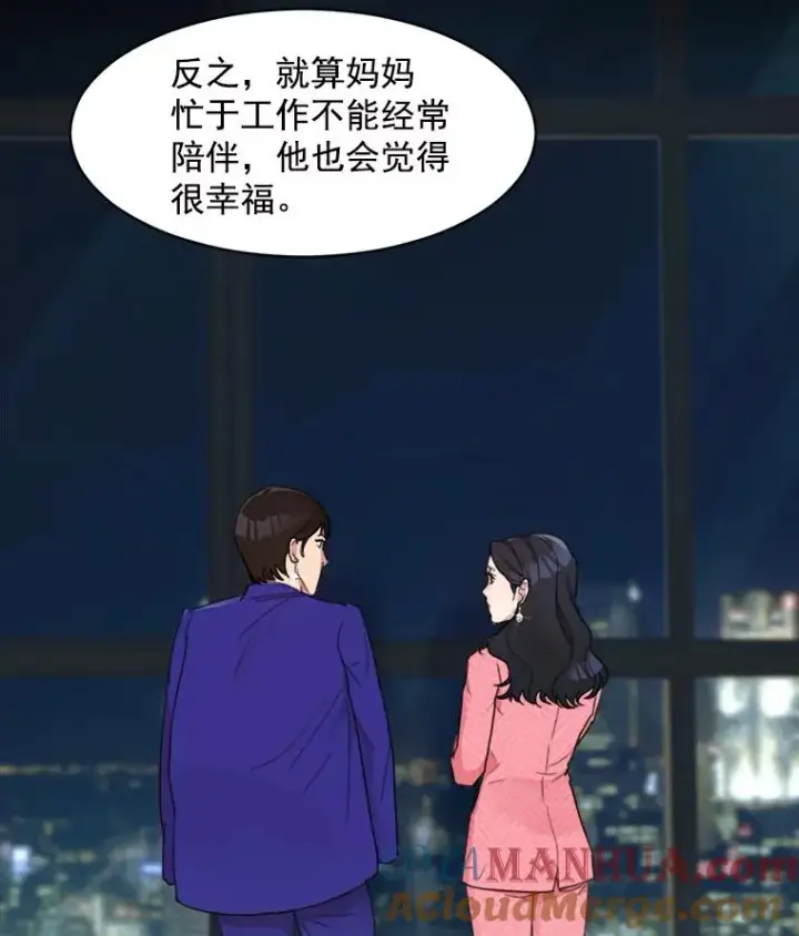 漫画《那个女人回来了》4.他要再婚？第19张图