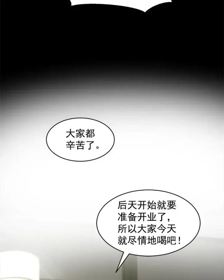 漫画《那个女人回来了》4.他要再婚？第2张图