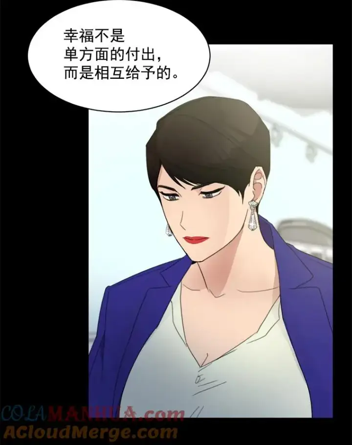 漫画《那个女人回来了》4.他要再婚？第22张图