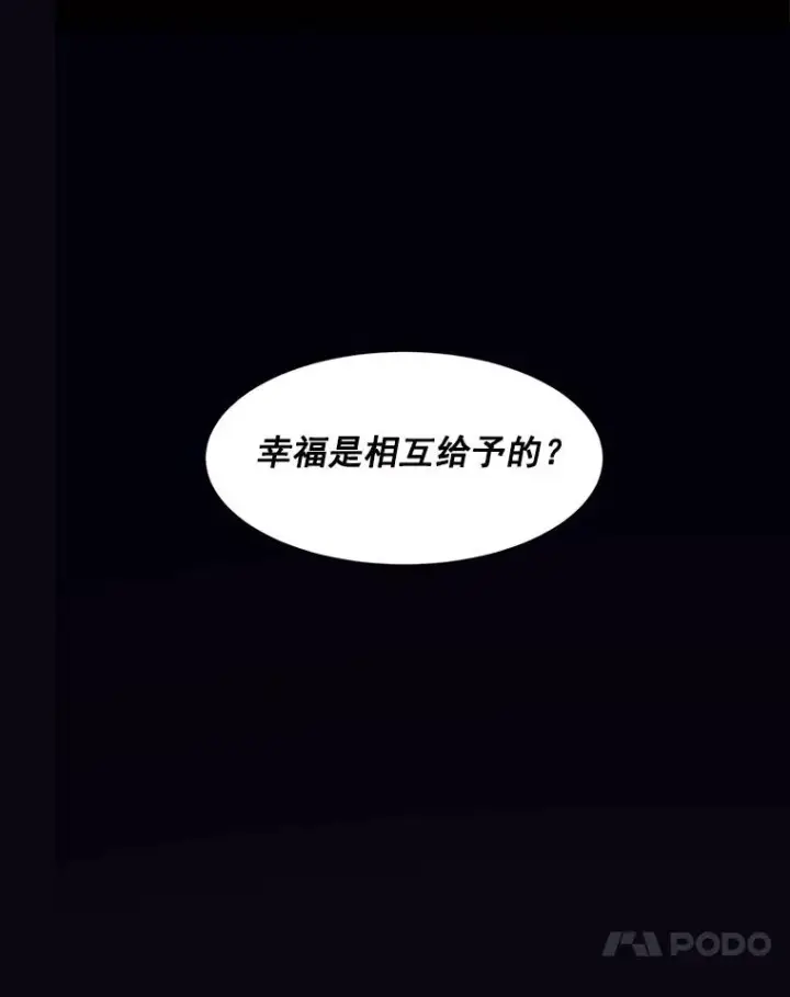 漫画《那个女人回来了》4.他要再婚？第24张图