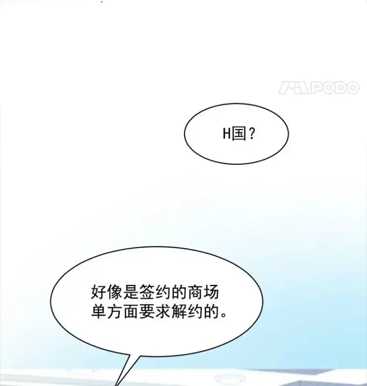 漫画《那个女人回来了》4.他要再婚？第29张图