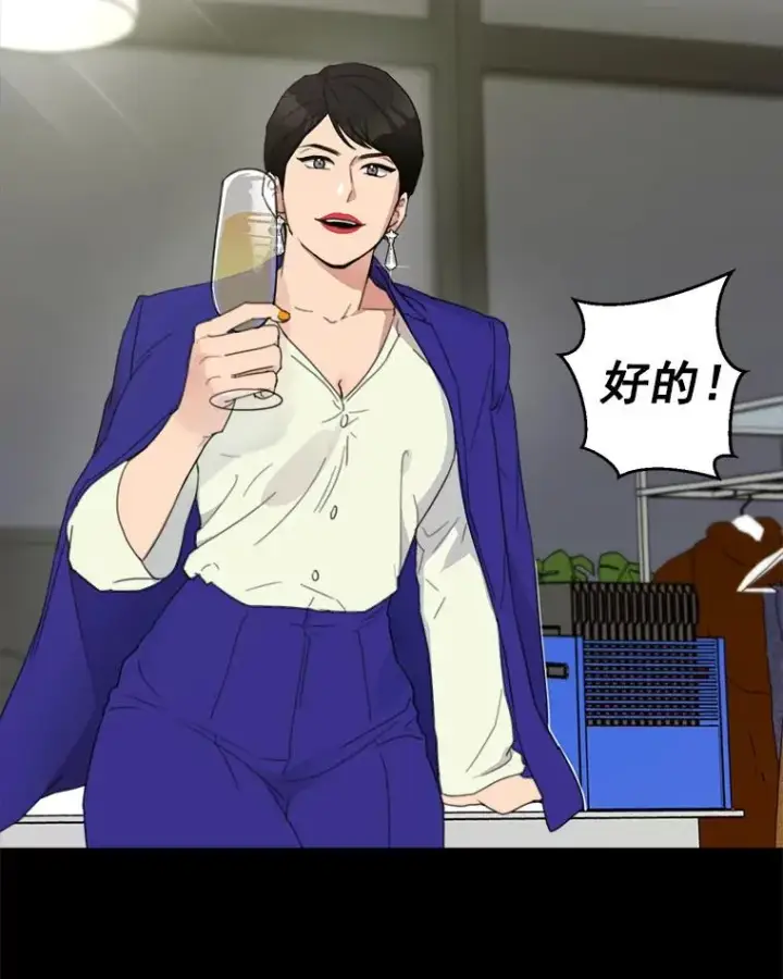 漫画《那个女人回来了》4.他要再婚？第3张图