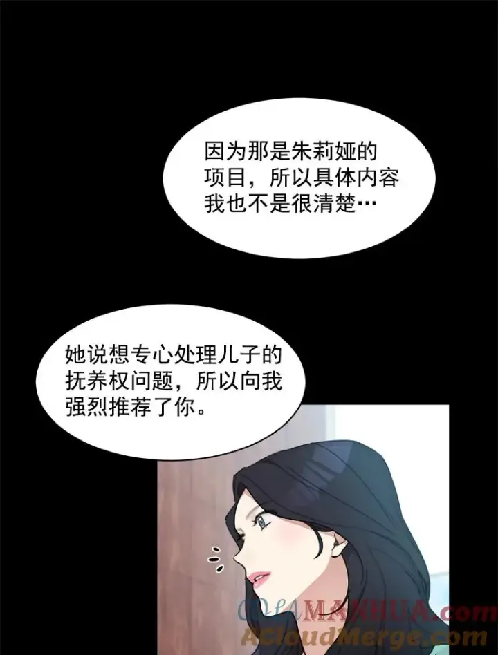 漫画《那个女人回来了》4.他要再婚？第31张图