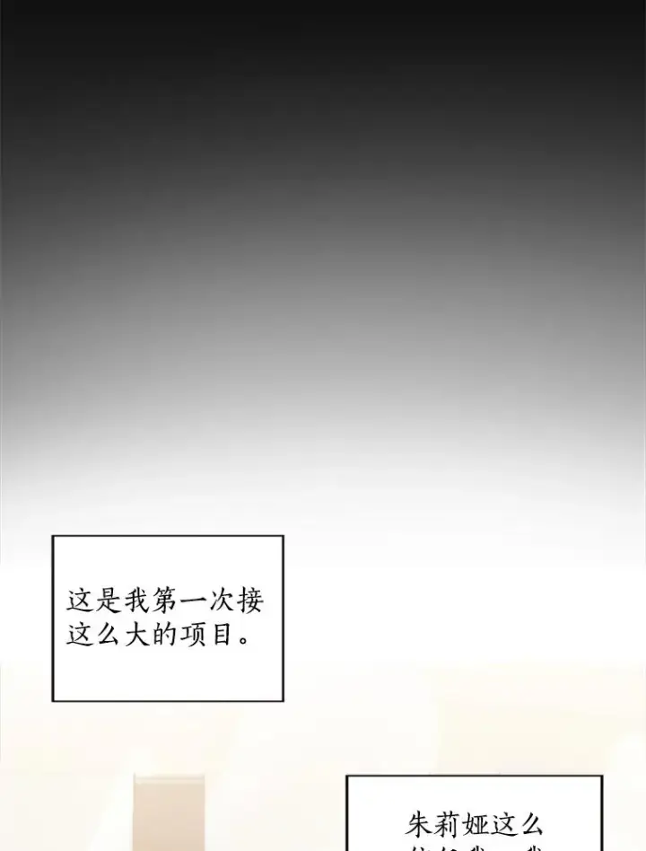 漫画《那个女人回来了》4.他要再婚？第33张图